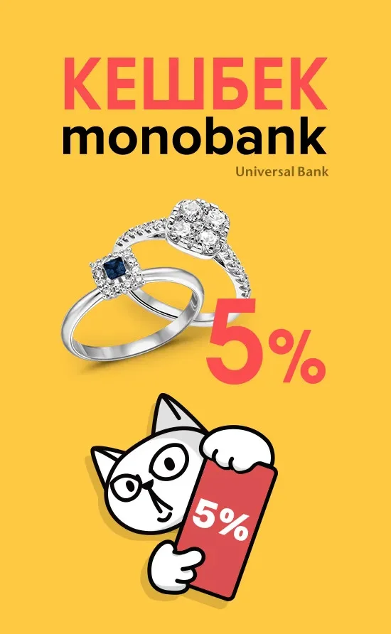 Кеш бек моно